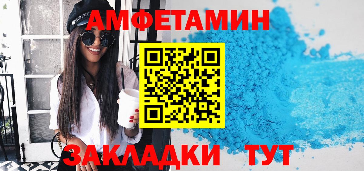 АМФ  АМФ  Дивногорск  Вход с VPN  Amphetamine VHQ 