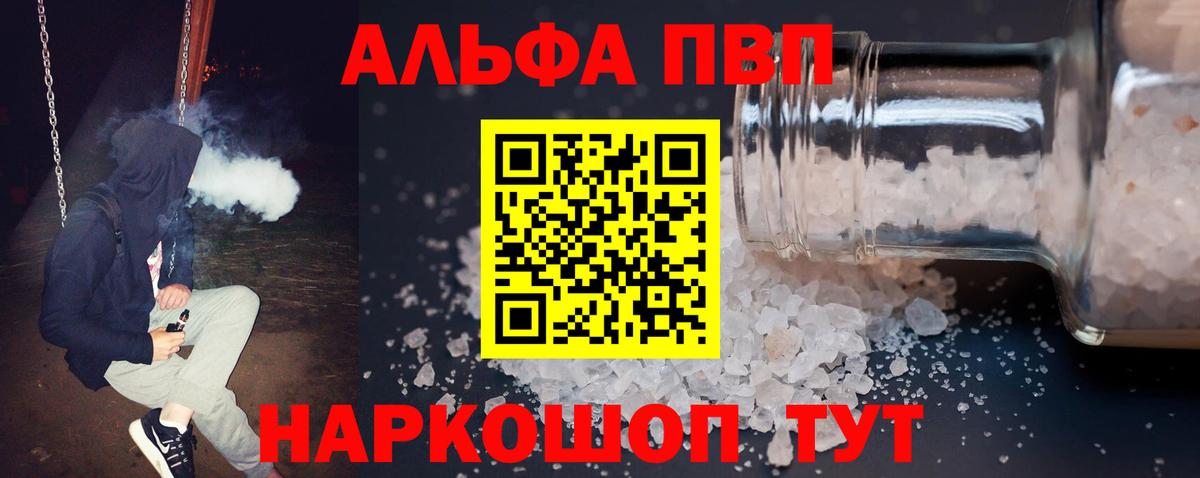 Alpha PVP кристаллы Дивногорск