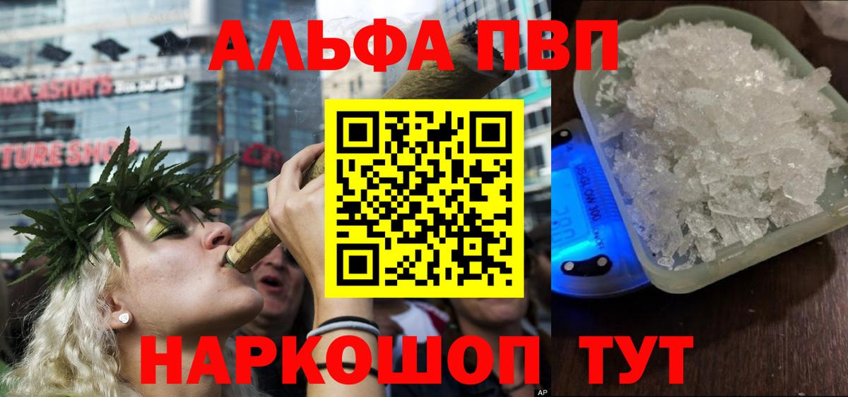 закладка  A-PVP СК  Вход с VPN  Дивногорск  A PVP  Alpha-PVP кристаллы  Alfa_PVP кристаллы 