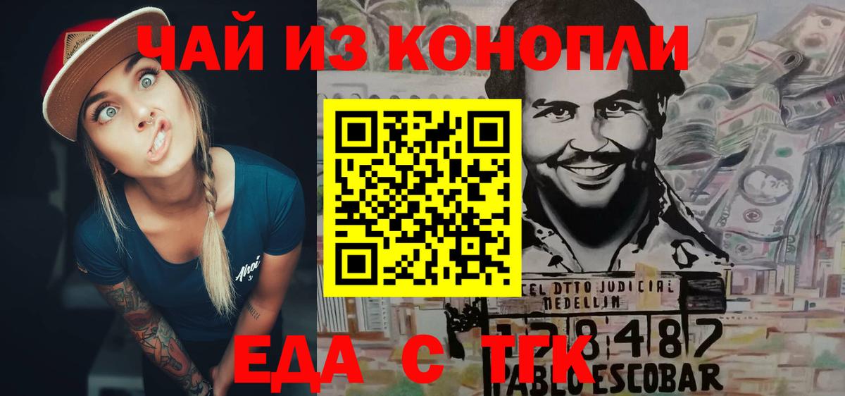 Печенье с ТГК марихуана  Вход с VPN  Дивногорск 