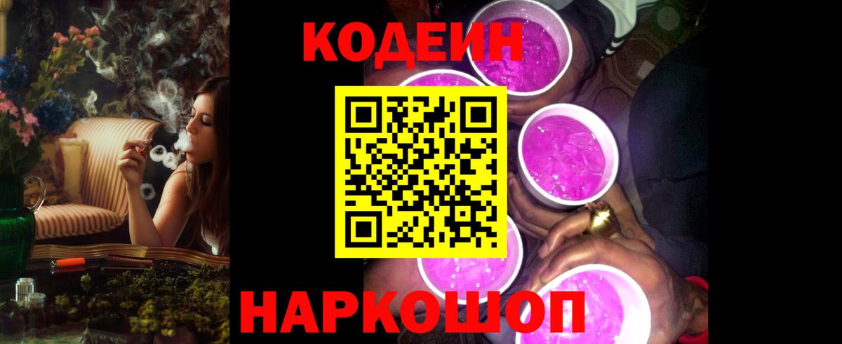 КОКАИН Дивногорск