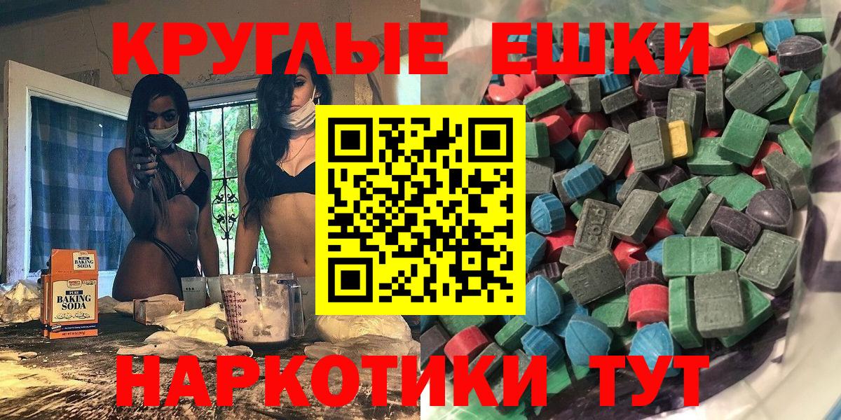 ЭКСТАЗИ 250 мг Дивногорск