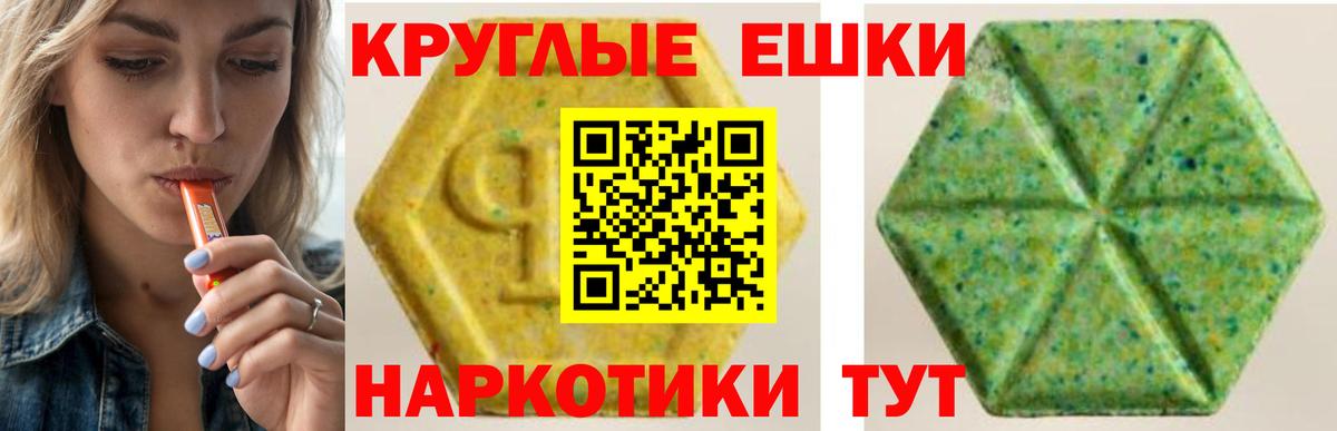 Экстази MDMA  Ecstasy  Дивногорск  Экстази 99%  Вход с VPN 