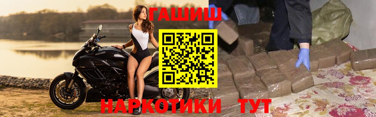 ГАШИШ гашик Дивногорск