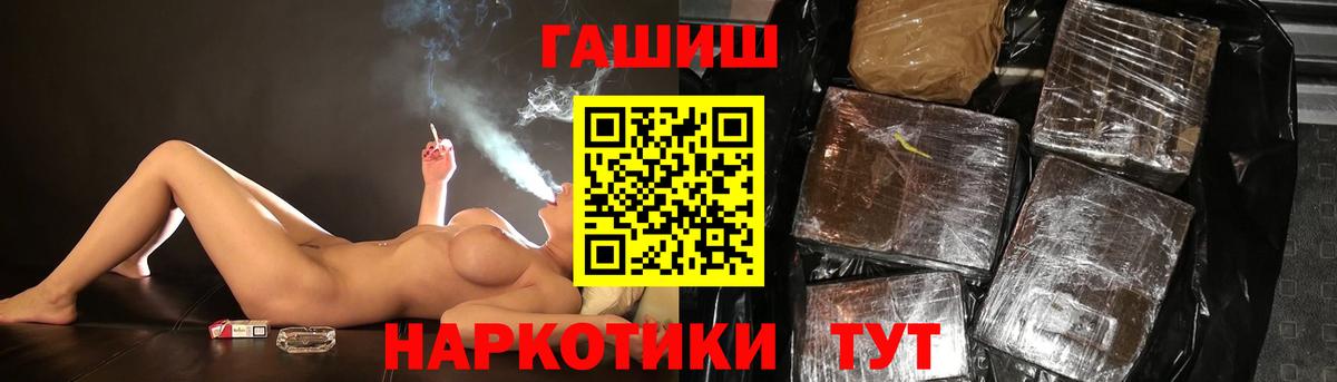 ГАШИШ Cannabis  Вход с VPN  ГАШ 40% ТГК  Дивногорск 