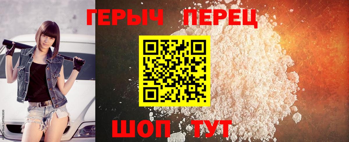 Дивногорск  Героин афганец  Вход с VPN 
