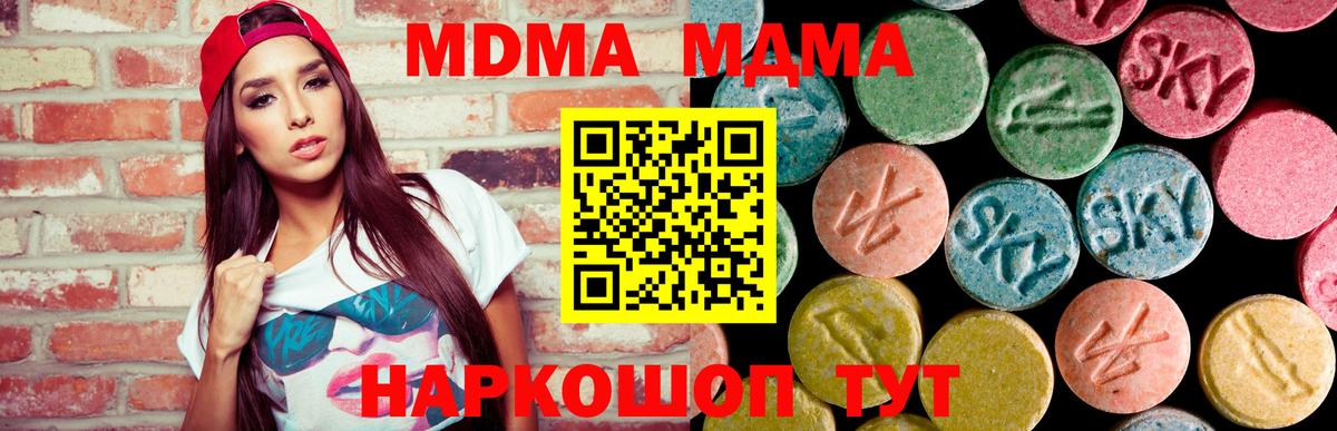 MDMA VHQ  МДМА VHQ  Дивногорск  Вход с VPN 