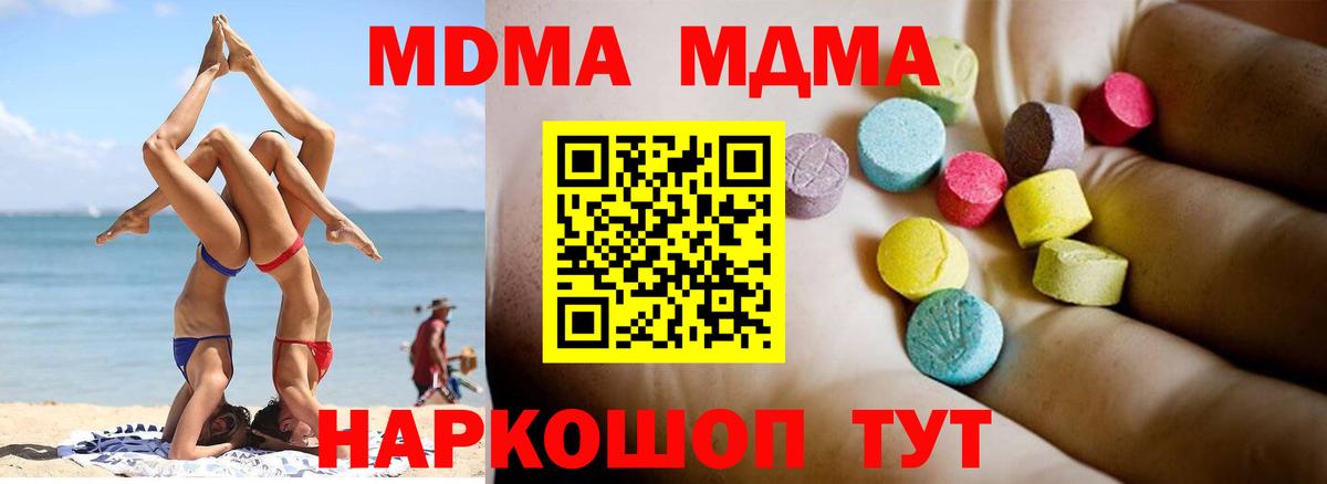 MDMA кристаллы Дивногорск