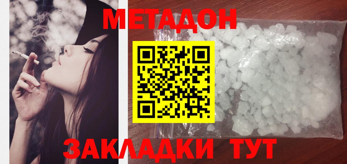 Дивногорск  Метадон мёд  блэк спрут онион  МЕТАДОН мёд  Вход с VPN 