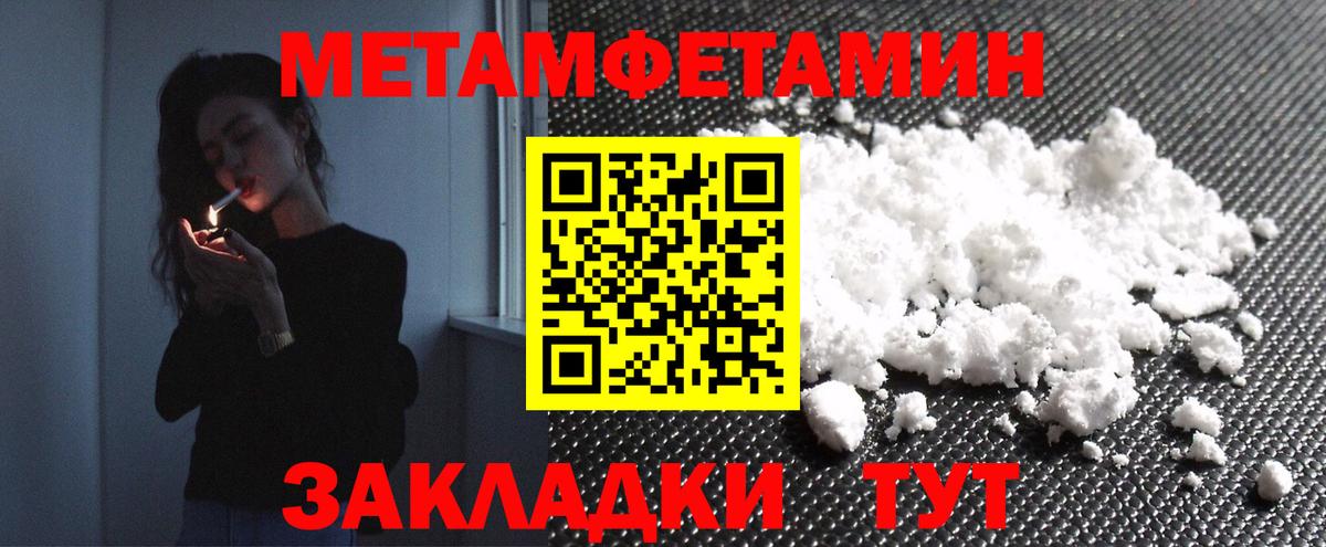 Дивногорск  Метамфетамин мет  Вход с VPN  Метамфетамин мет 