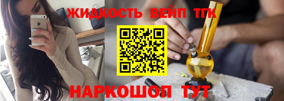 Дистиллят ТГК концентрат  Вход с VPN  Дистиллят ТГК вейп с тгк  Дивногорск 